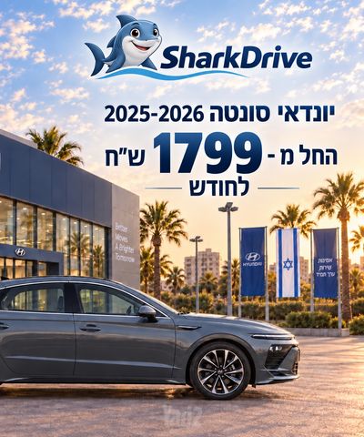 יונדאי סונטה