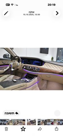 מרצדס-בנץ S-class