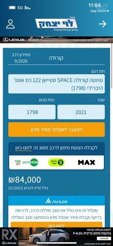 טויוטה קורולה