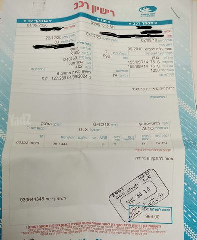 מודעת רכב סוזוקי אלטו