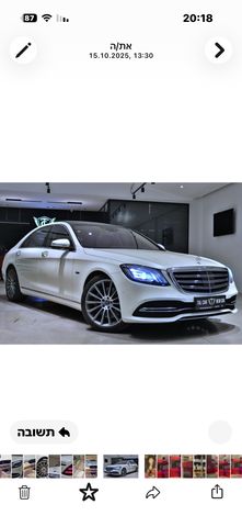 מודעת רכב מרצדס-בנץ S-class