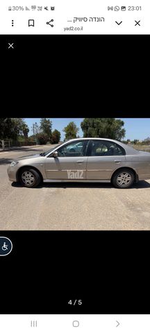 הונדה סיוויק