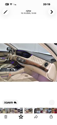 מרצדס-בנץ S-class
