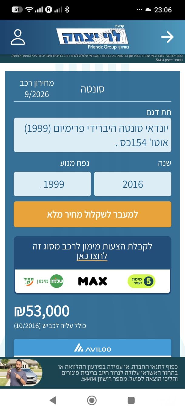 מודעת רכב יונדאי סונטה