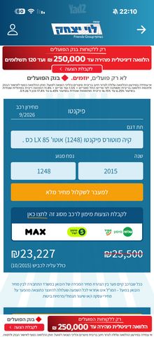 מודעת רכב קיה פיקנטו