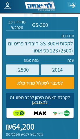 מודעת רכב לקסוס GS