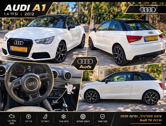 A1 ידני 4 מק 3 דל 1.4 (122 כ״ס)