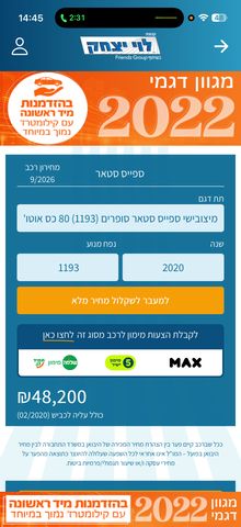 מיצובישי ספייס סטאר
