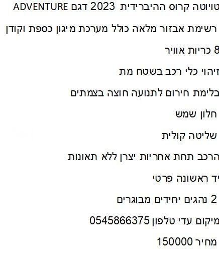 טויוטה קורולה קרוס