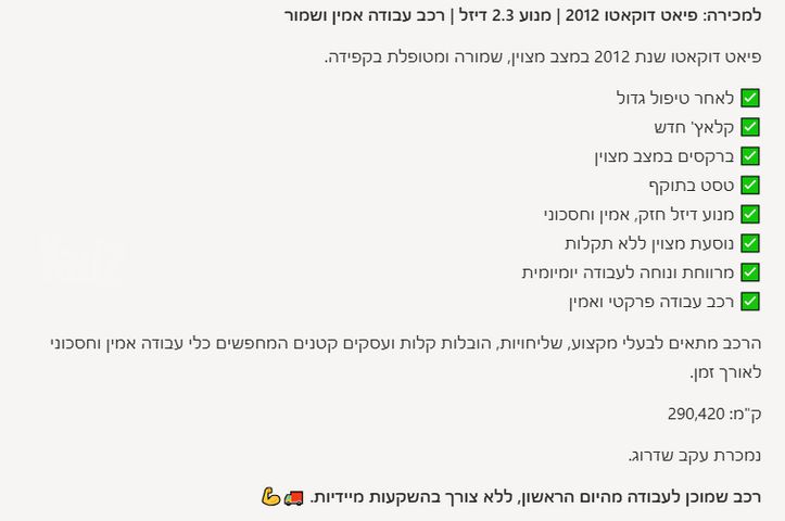פיאט דוקאטו