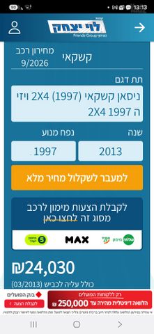 מודעת רכב ניסאן קשקאי