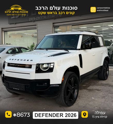 לנד רובר דיפנדר