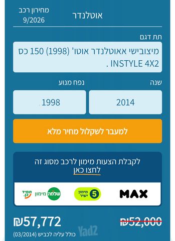 מיצובישי אאוטלנדר