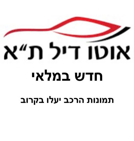 מודעת רכב טויוטה RAV4
