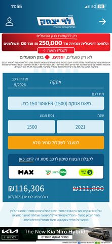 סיאט אטקה