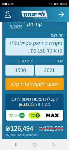 סקודה קודיאק
