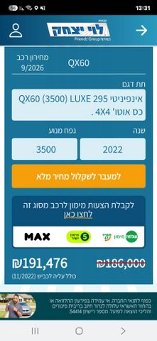 אינפיניטי QX60