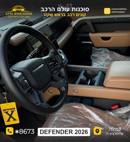 לנד רובר דיפנדר