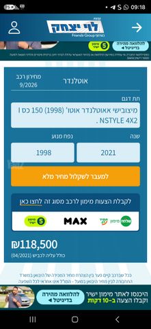 מיצובישי אאוטלנדר