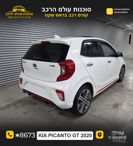 קיה פיקנטו