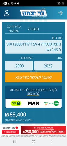 ניסאן סנטרה