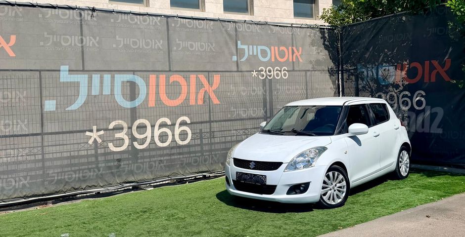 מודעת רכב סוזוקי סוויפט