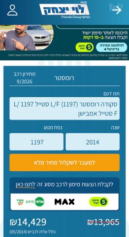 מודעת רכב סקודה רומסטר