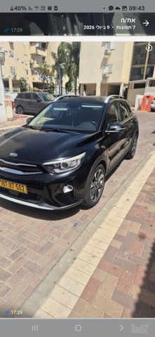 קיה סטוניק