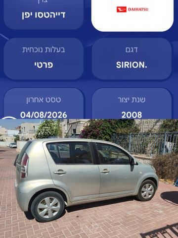 מודעת רכב דייהטסו סיריון