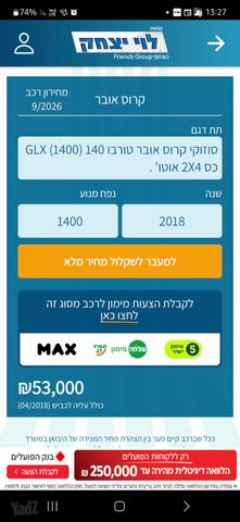 סוזוקי קרוסאובר