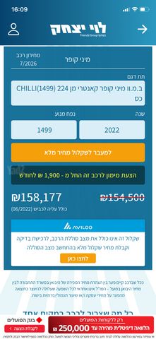 מיני קאנטרימן