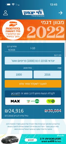 יונדאי i10