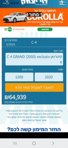 סיטרואן C4 ספייסטורר