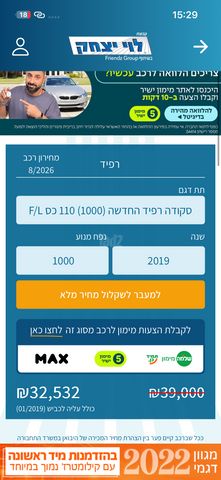 סקודה ראפיד