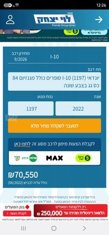 יונדאי i10