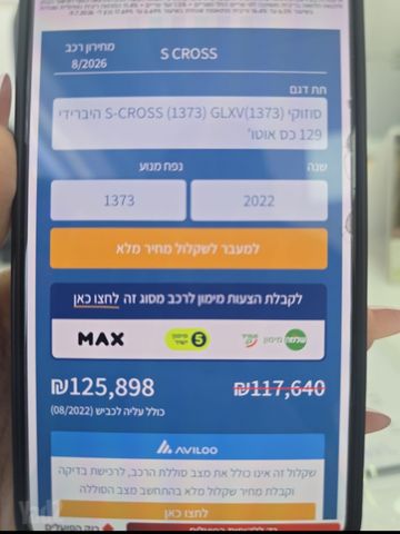 סוזוקי S-Cross