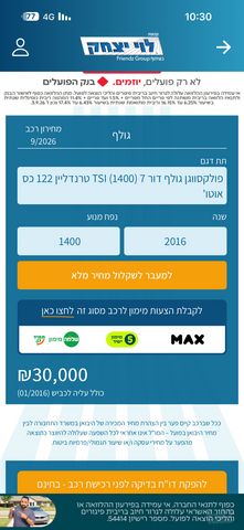 פולקסווגן גולף