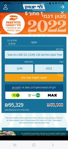 אופל מוקה
