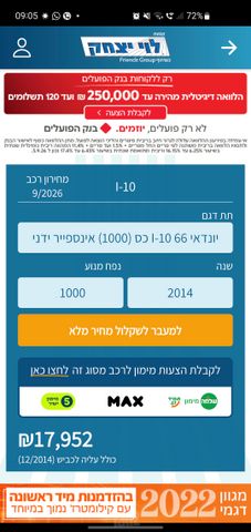יונדאי i10