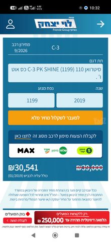 סיטרואן C3