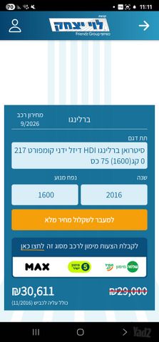 סיטרואן ברלינגו