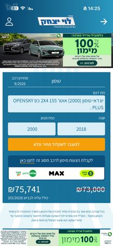 יונדאי טוסון