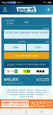 מיצובישי ASX
