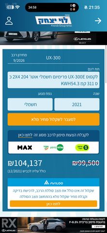 מודעת רכב לקסוס UX