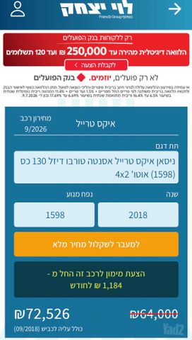 ניסאן אקס טרייל