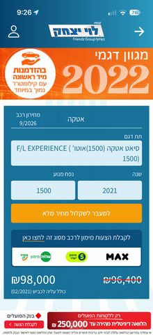 סיאט אטקה