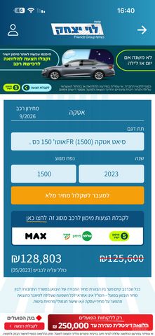 מודעת רכב סיאט אטקה