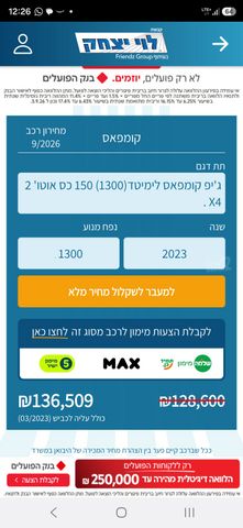 ג'יפ קומפאס