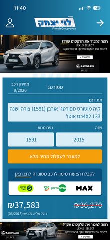 קיה ספורטז'