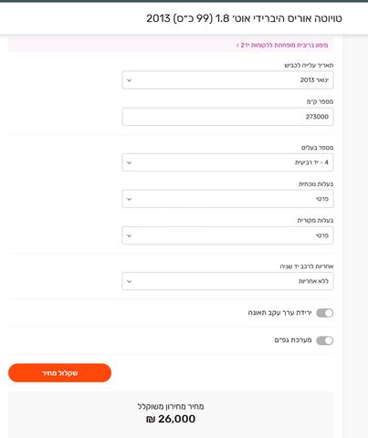 טויוטה אוריס